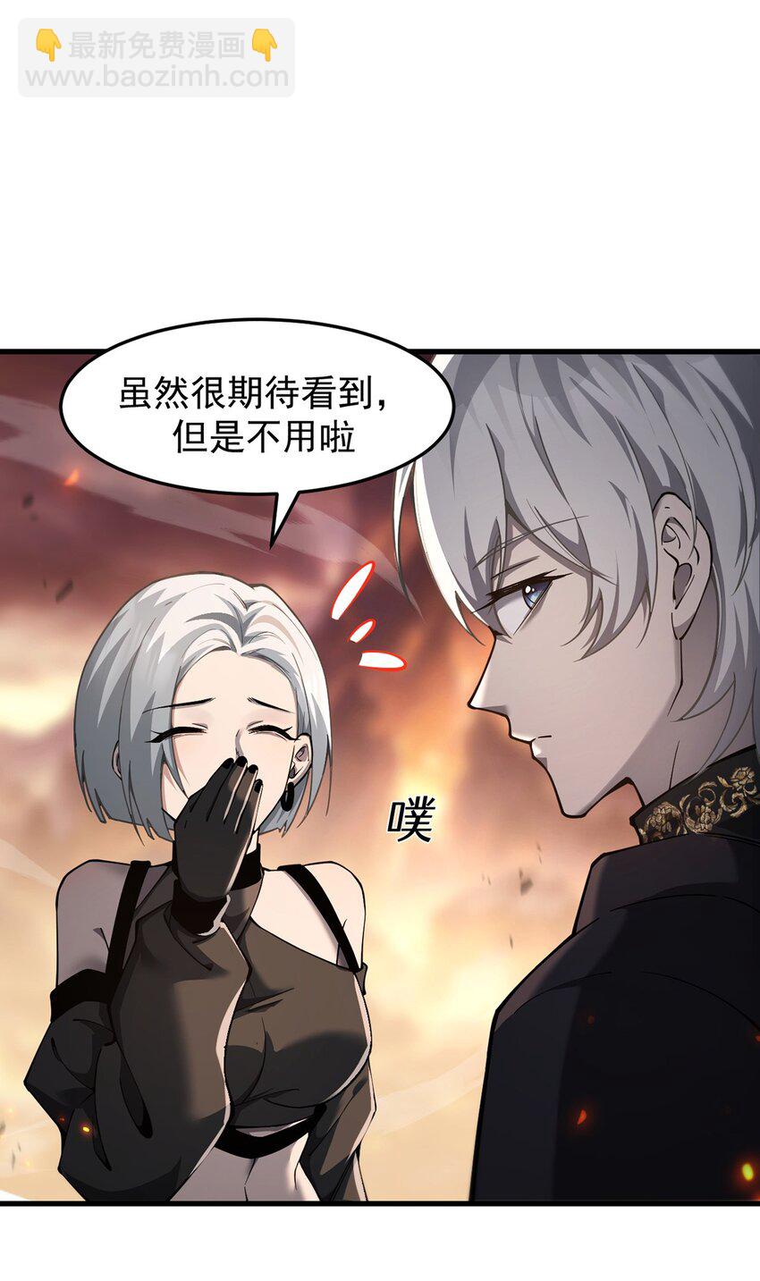 026 最危险的魔物(1/2)-第27话