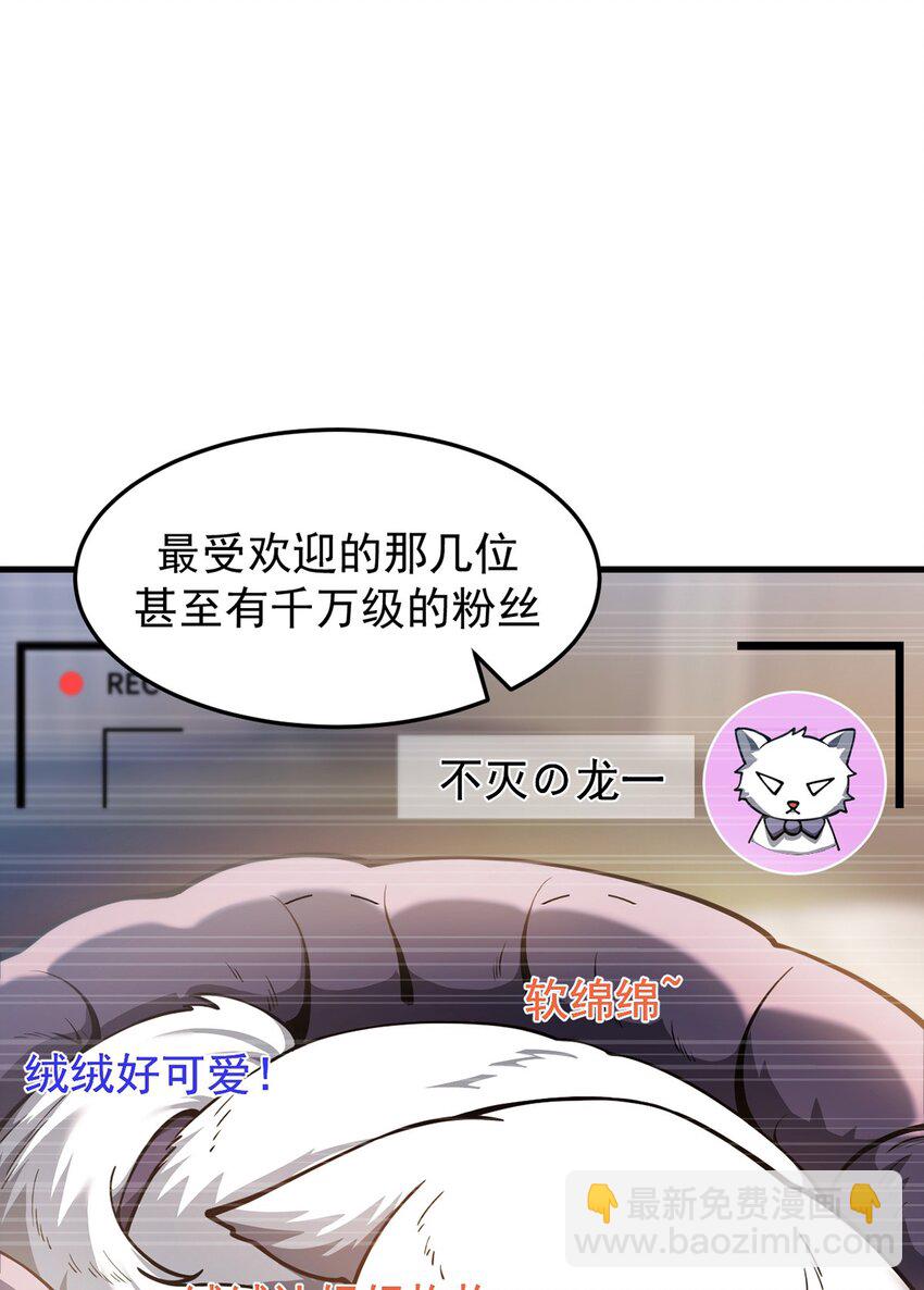 026 最危险的魔物(1/2)-第27话