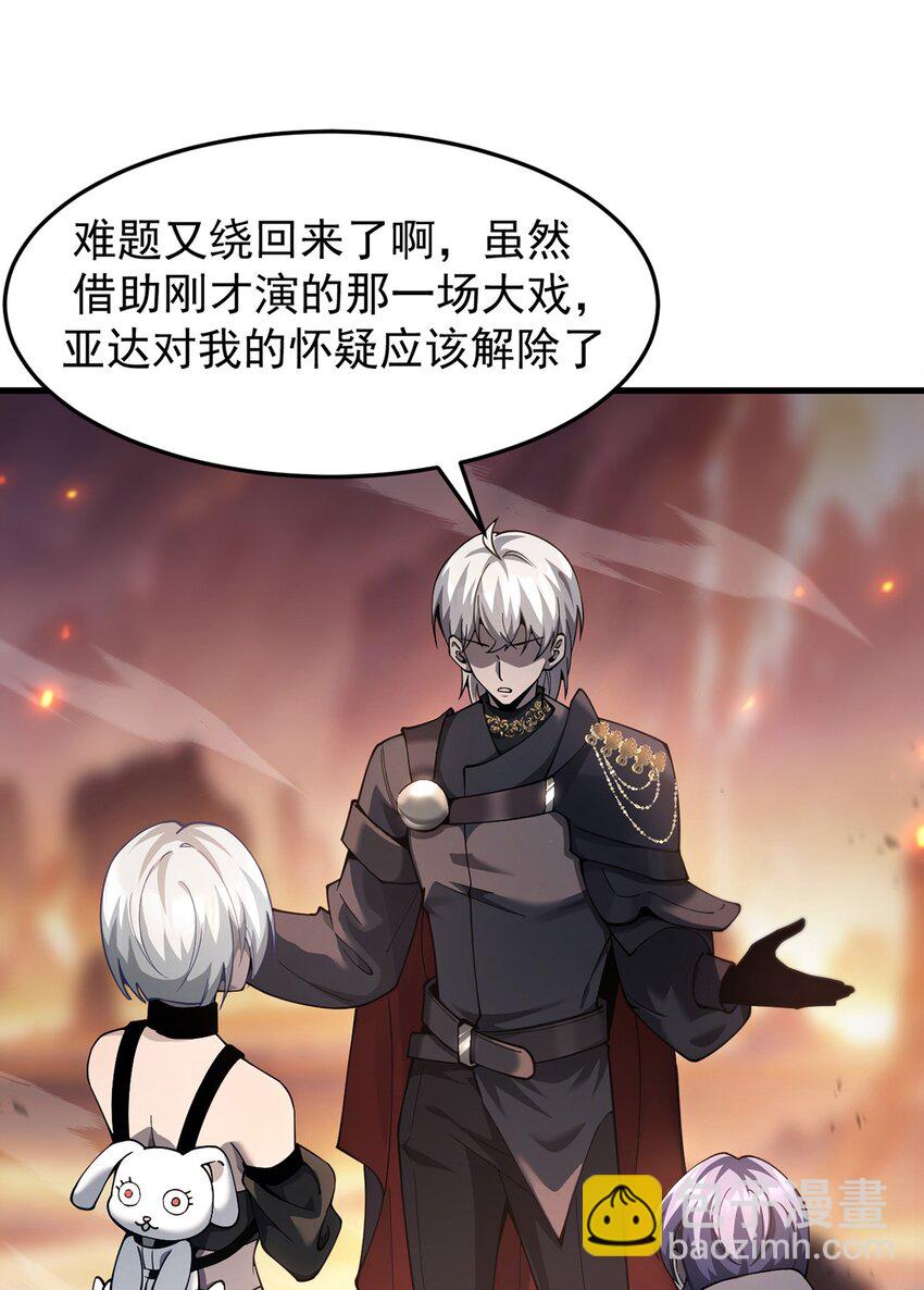 026 最危险的魔物(1/2)-第27话