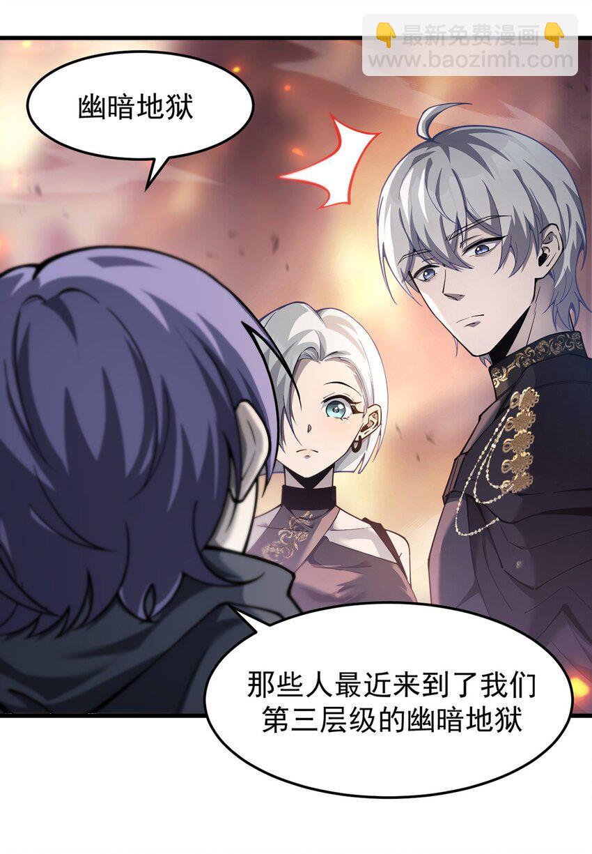 026 最危险的魔物(1/2)-第27话