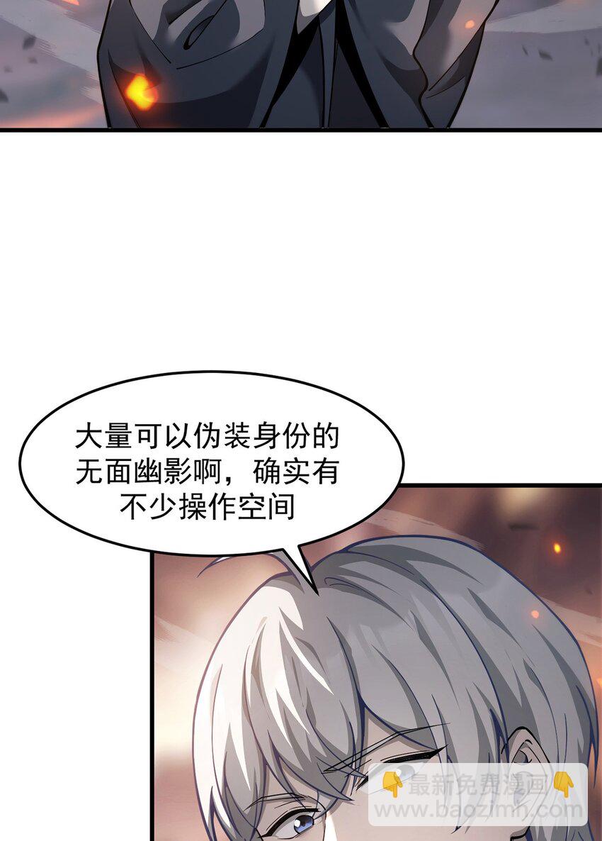 026 最危险的魔物(1/2)-第27话