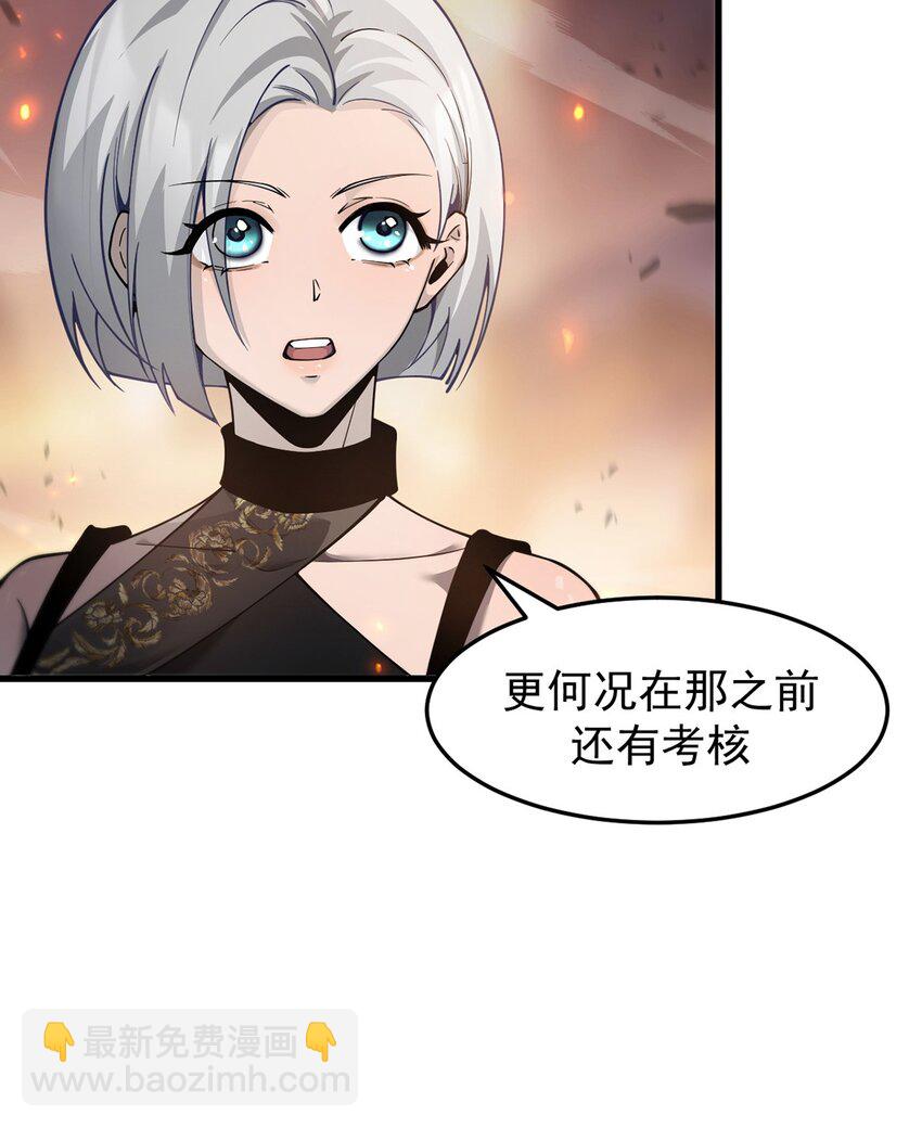 026 最危险的魔物(1/2)-第27话