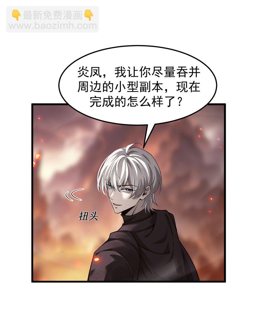 026 最危险的魔物(1/2)-第27话