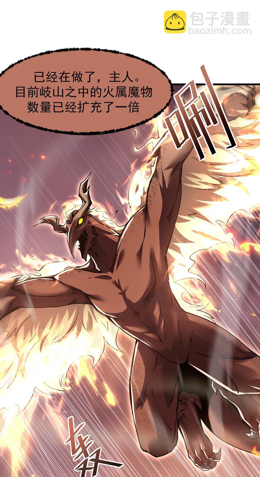 026 最危险的魔物(1/2)-第27话