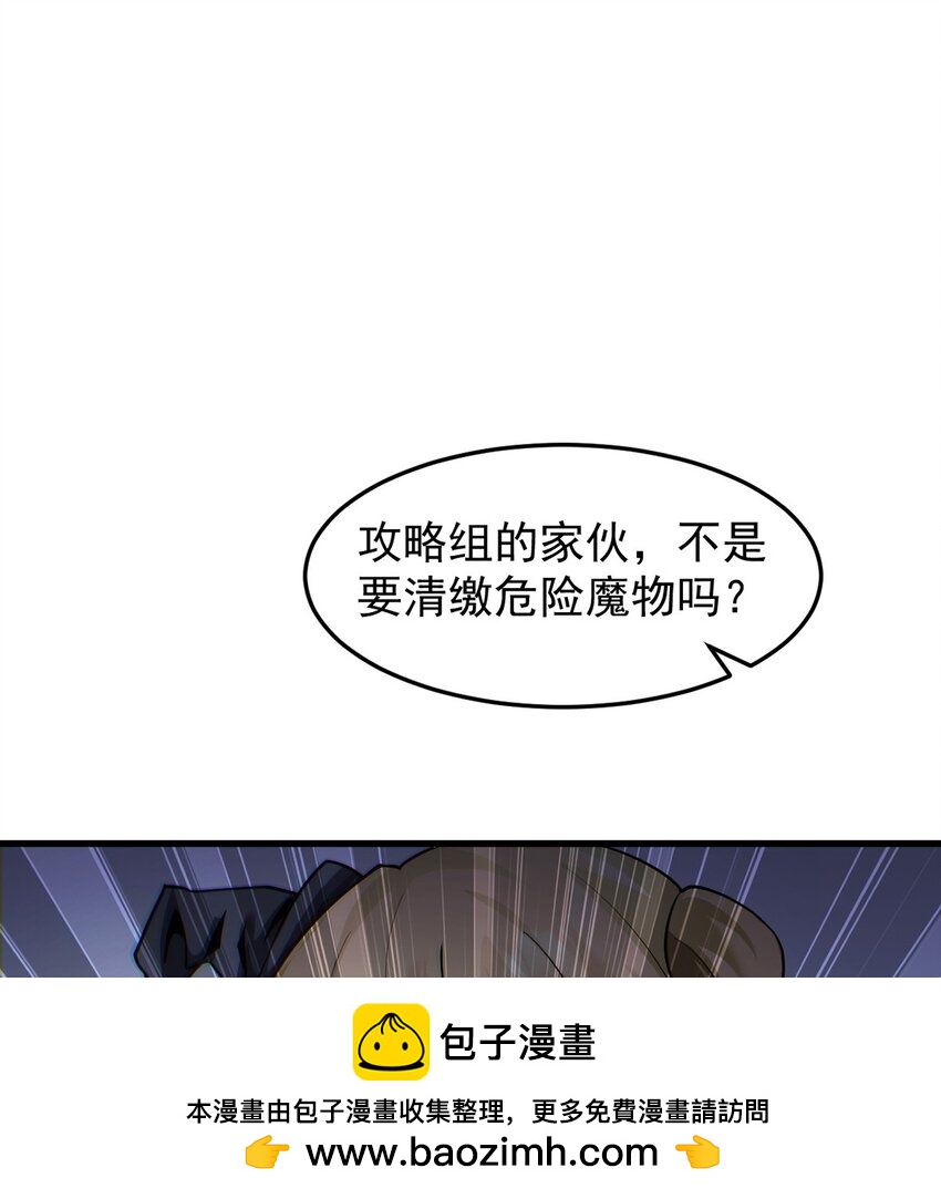 026 最危险的魔物(1/2)-第27话