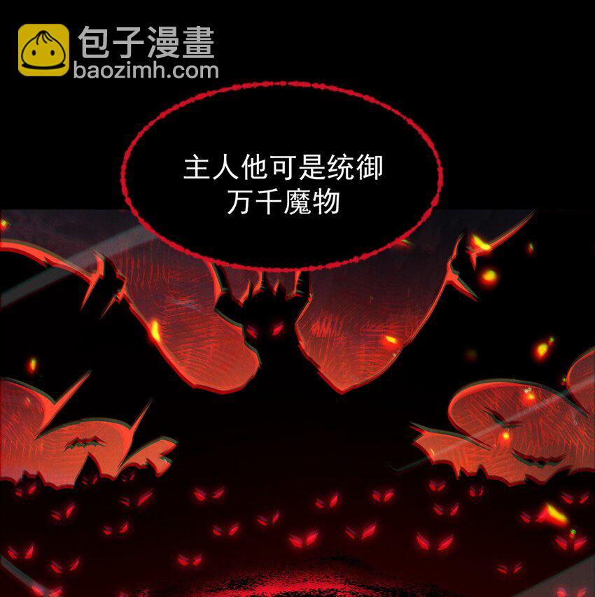 026 最危险的魔物(1/2)-第27话