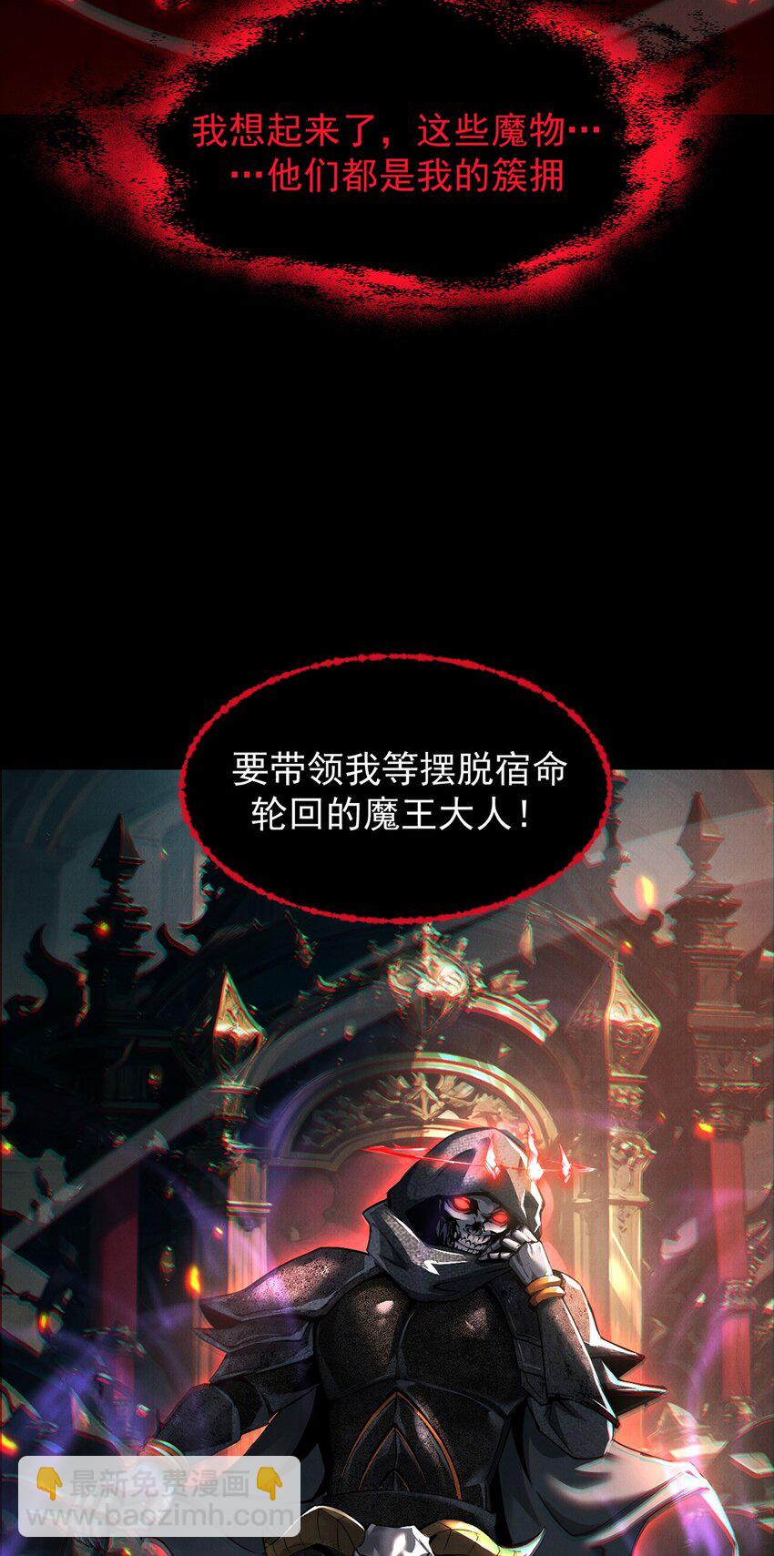 026 最危险的魔物(1/2)-第27话