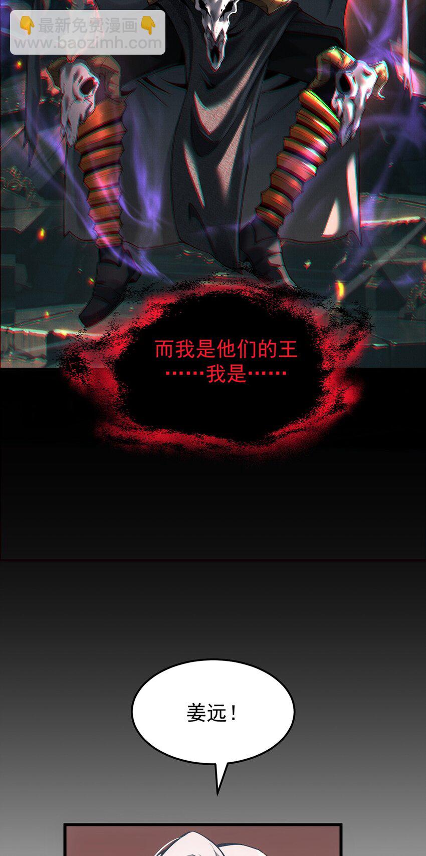 026 最危险的魔物(1/2)-第27话