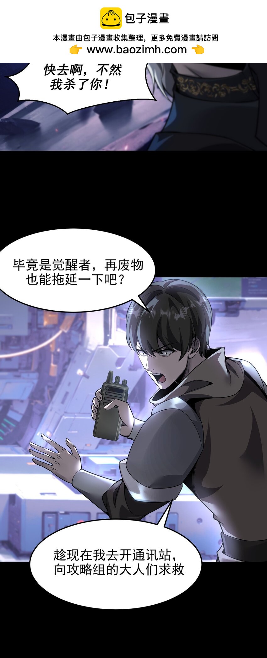 028 幽影族目的(1/2)-第29话