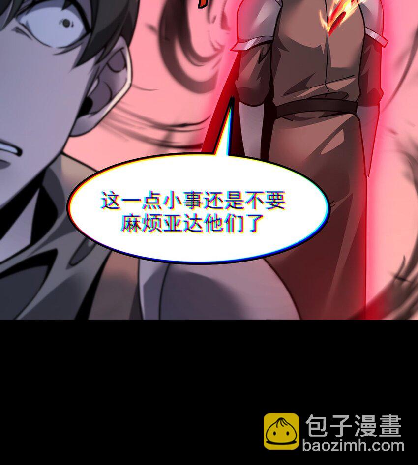 028 幽影族目的(1/2)-第29话