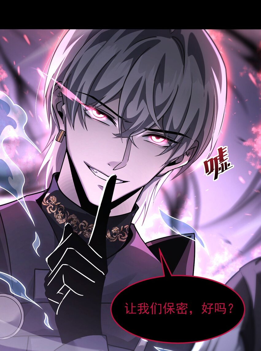 028 幽影族目的(1/2)-第29话