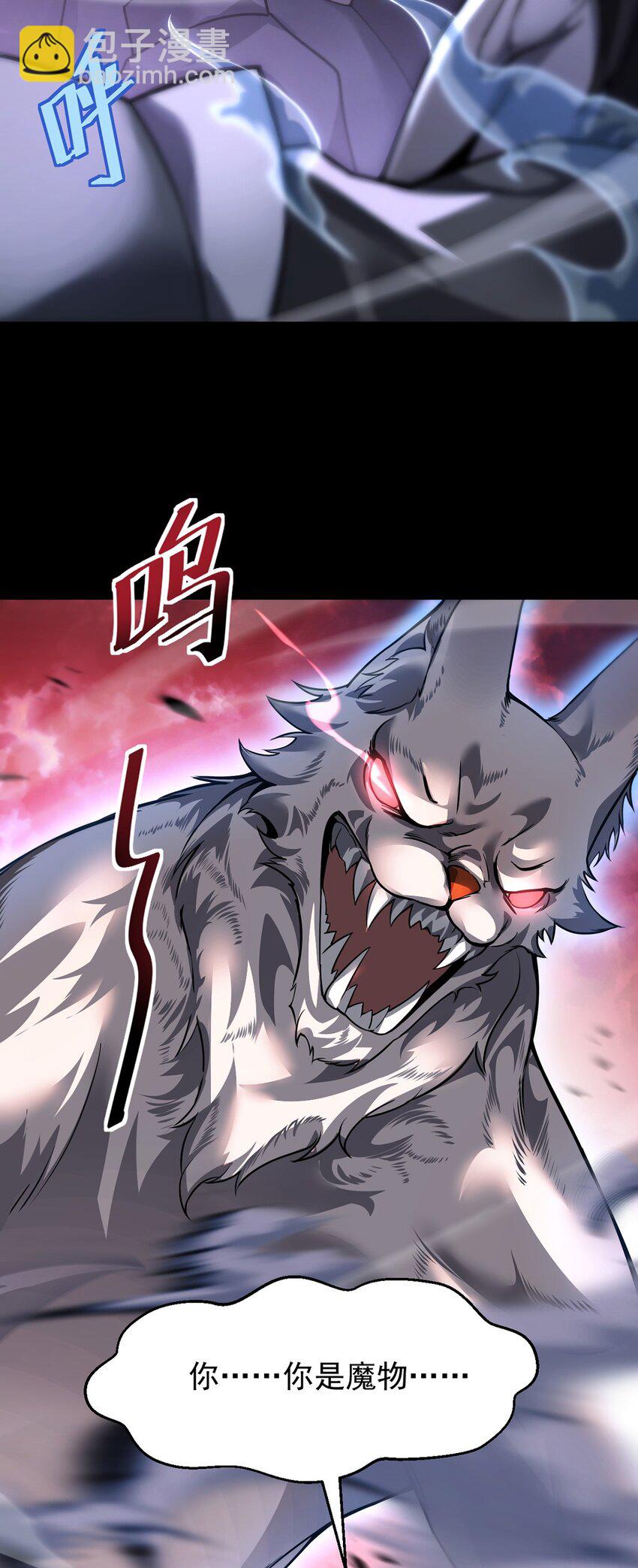 028 幽影族目的(1/2)-第29话