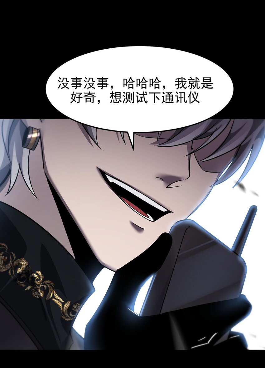 028 幽影族目的(1/2)-第29话