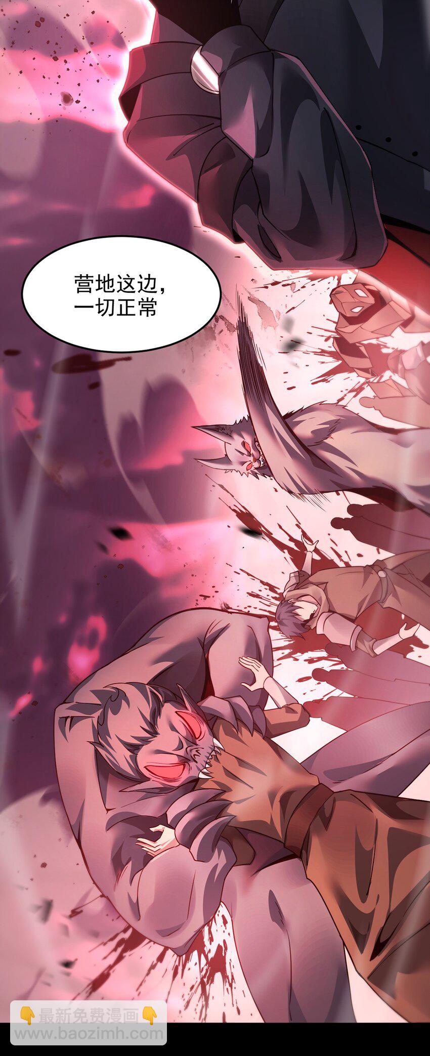 028 幽影族目的(1/2)-第29话