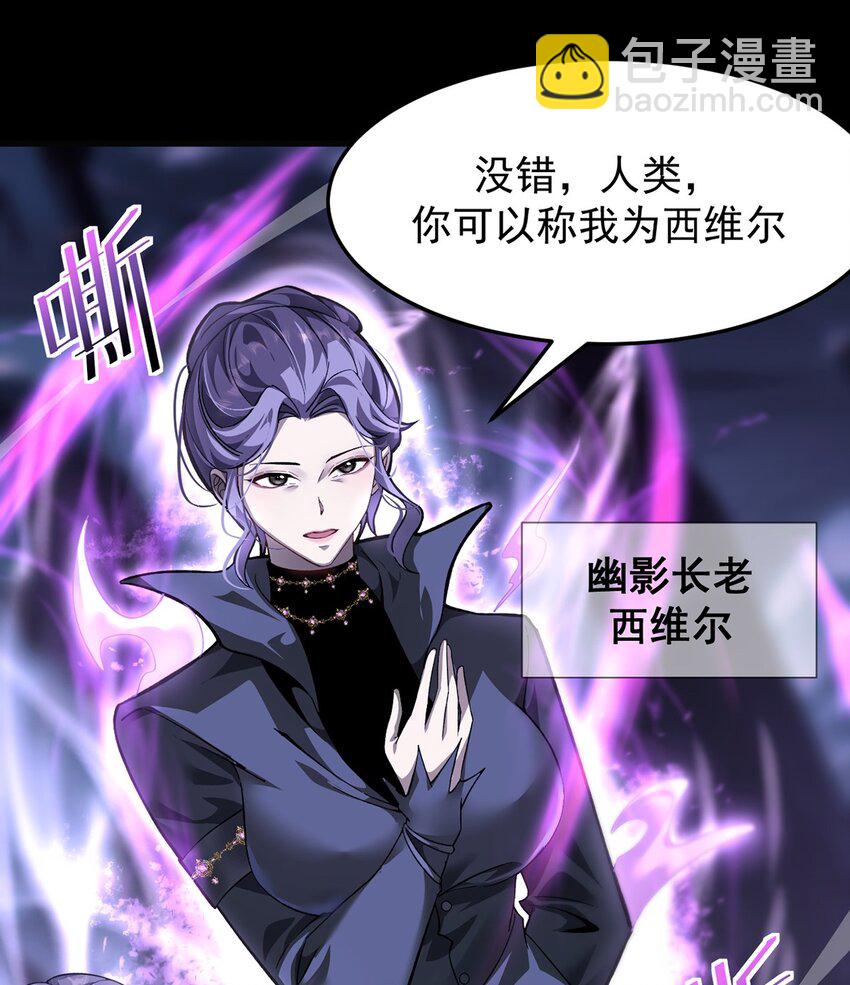 028 幽影族目的(1/2)-第29话