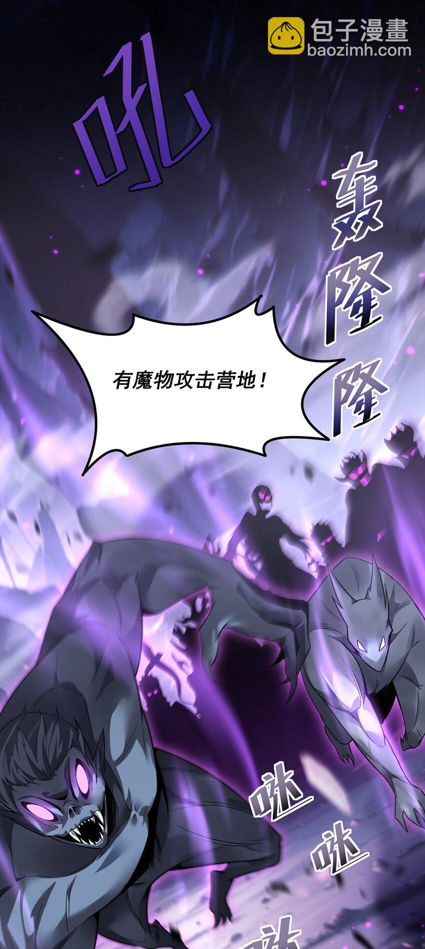 028 幽影族目的(1/2)-第29话