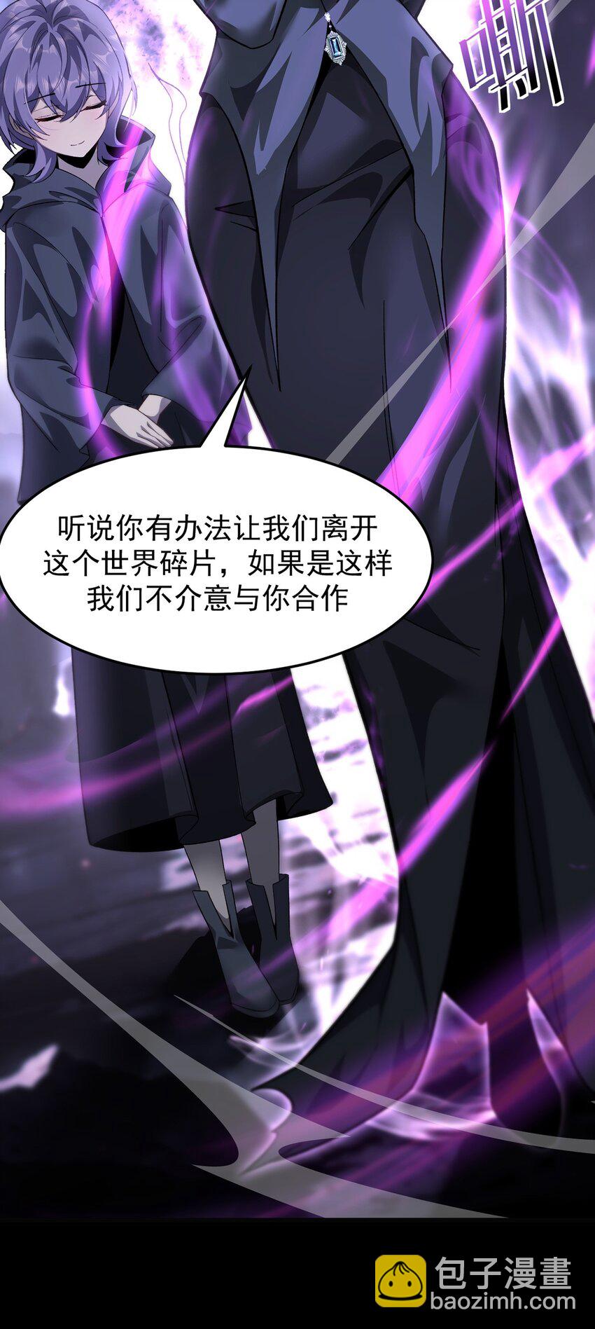 028 幽影族目的(1/2)-第29话