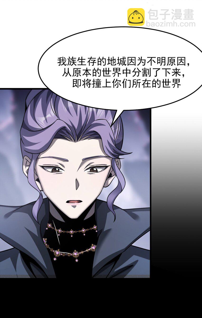 028 幽影族目的(1/2)-第29话