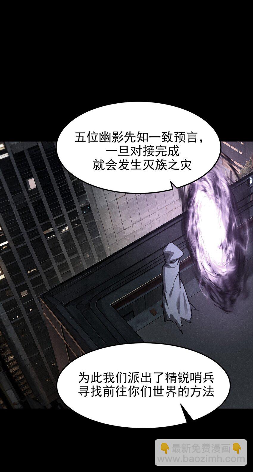 028 幽影族目的(1/2)-第29话