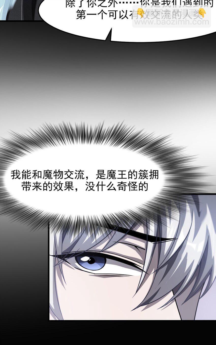 028 幽影族目的(1/2)-第29话