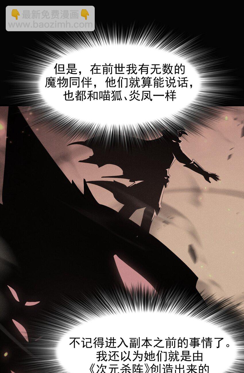 028 幽影族目的(1/2)-第29话