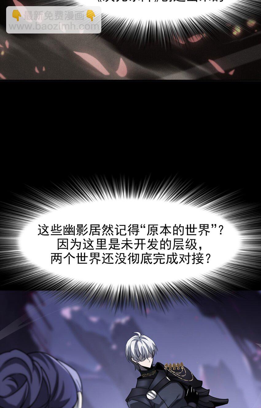 028 幽影族目的(1/2)-第29话