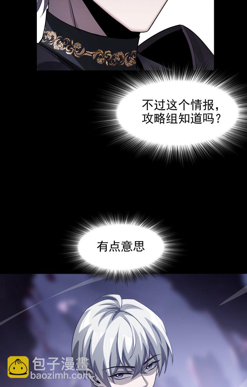 028 幽影族目的(1/2)-第29话