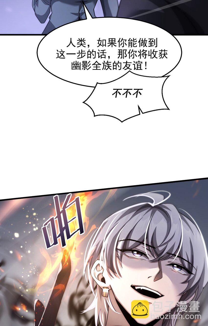 028 幽影族目的(1/2)-第29话