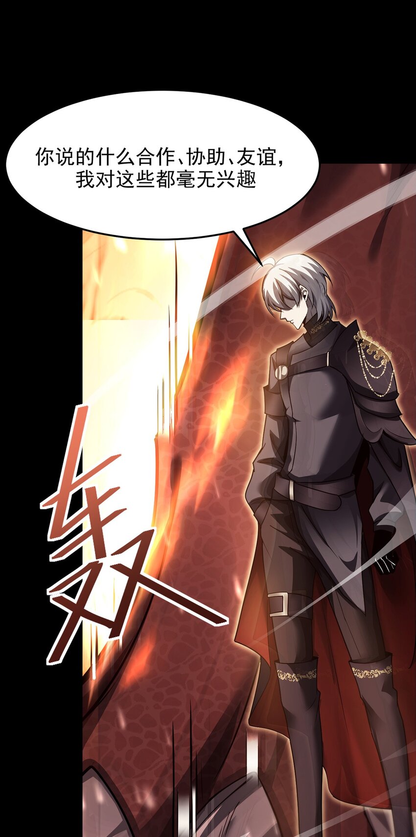 028 幽影族目的(1/2)-第29话