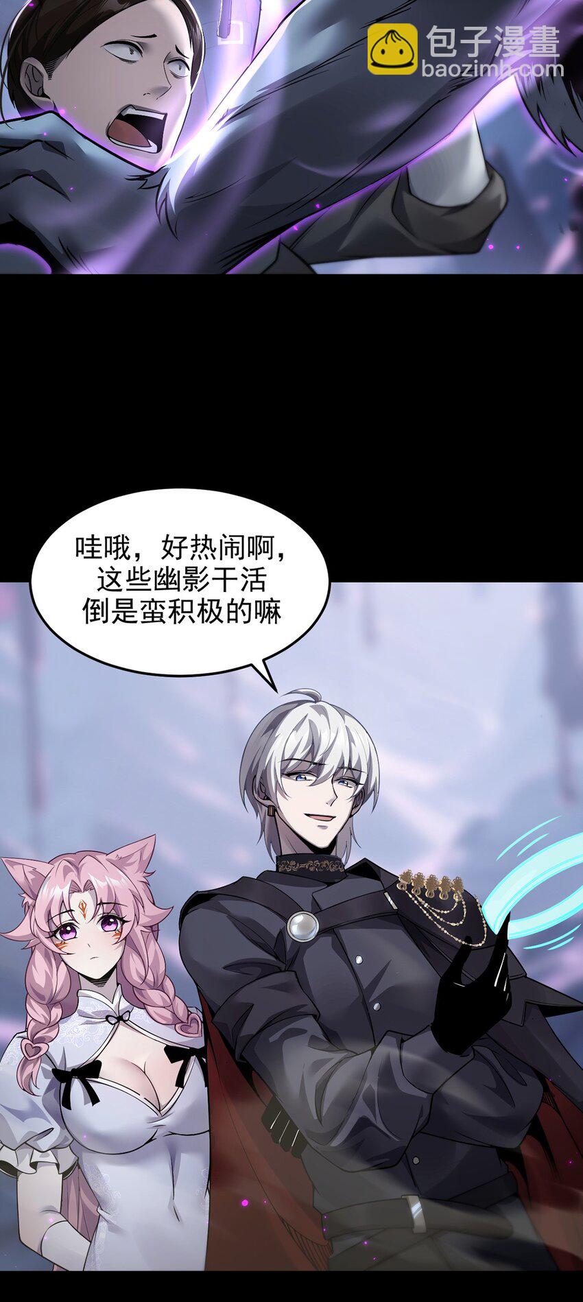 028 幽影族目的(1/2)-第29话