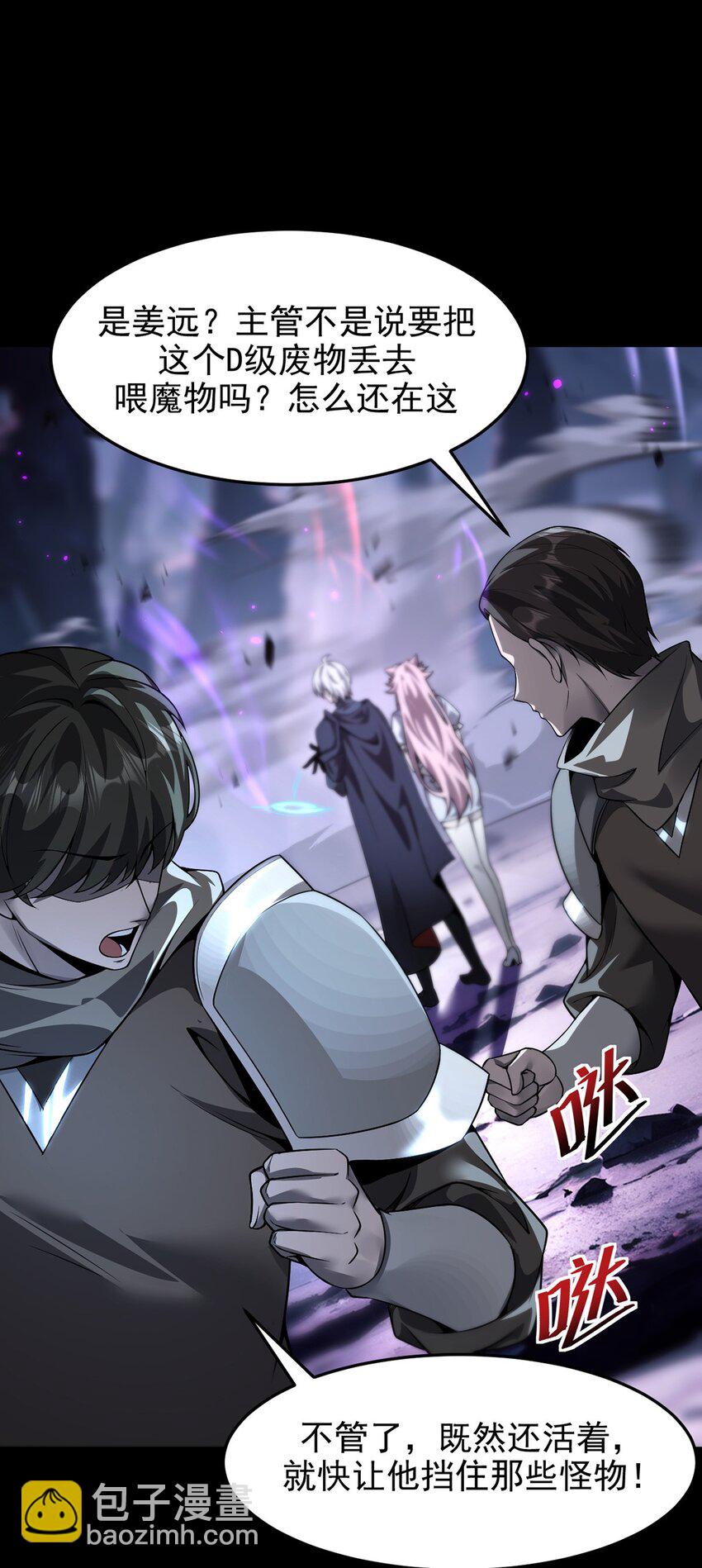 028 幽影族目的(1/2)-第29话