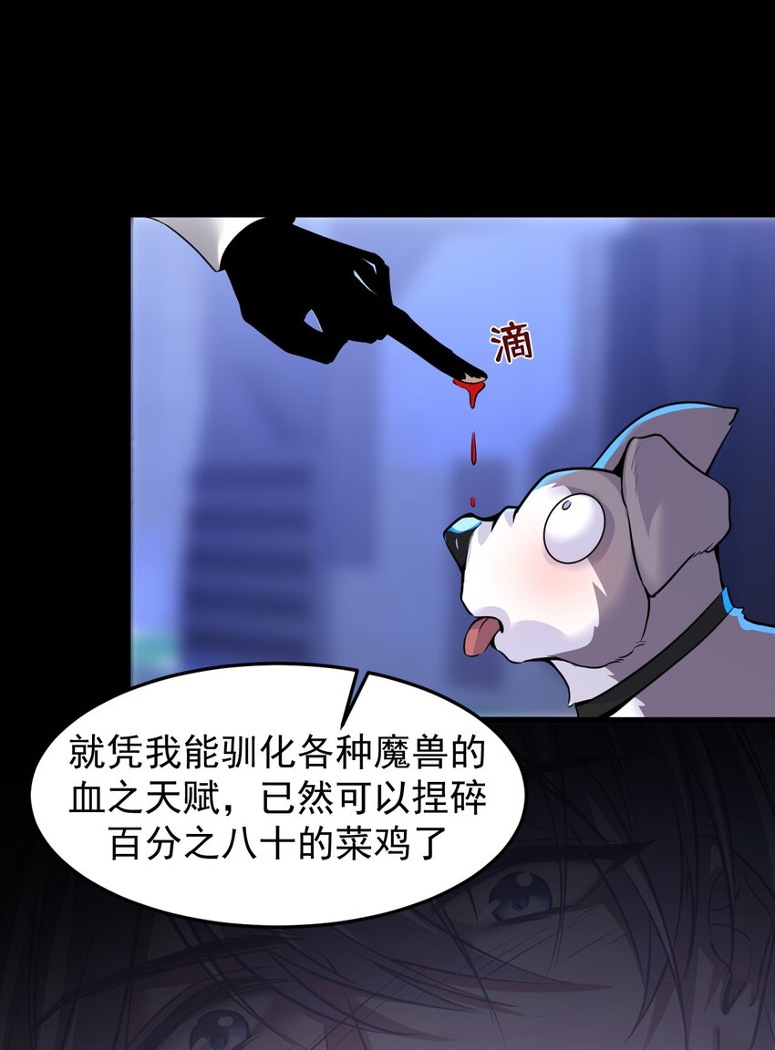 02 死敌亚达(1/2)-第3话