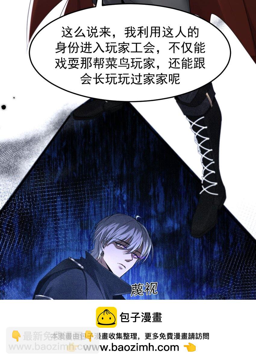 02 死敌亚达(1/2)-第3话