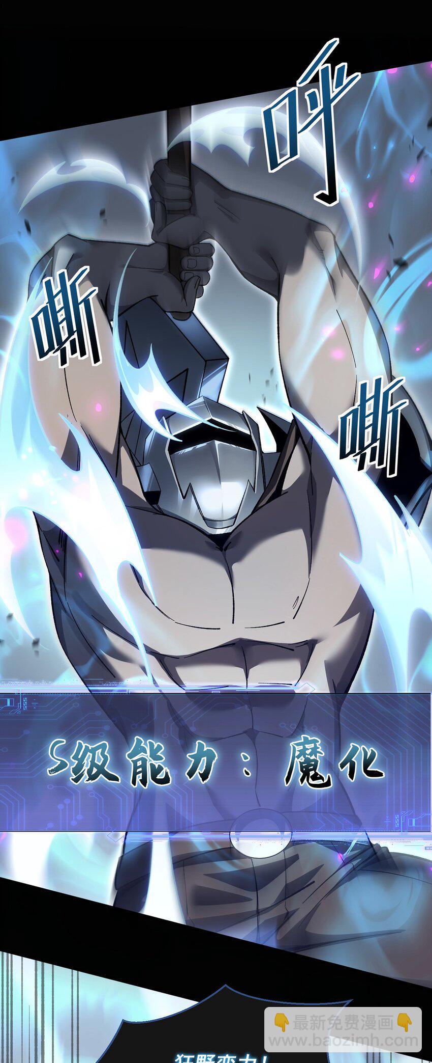 030 魔化&middot;不死(1/2)-第31话