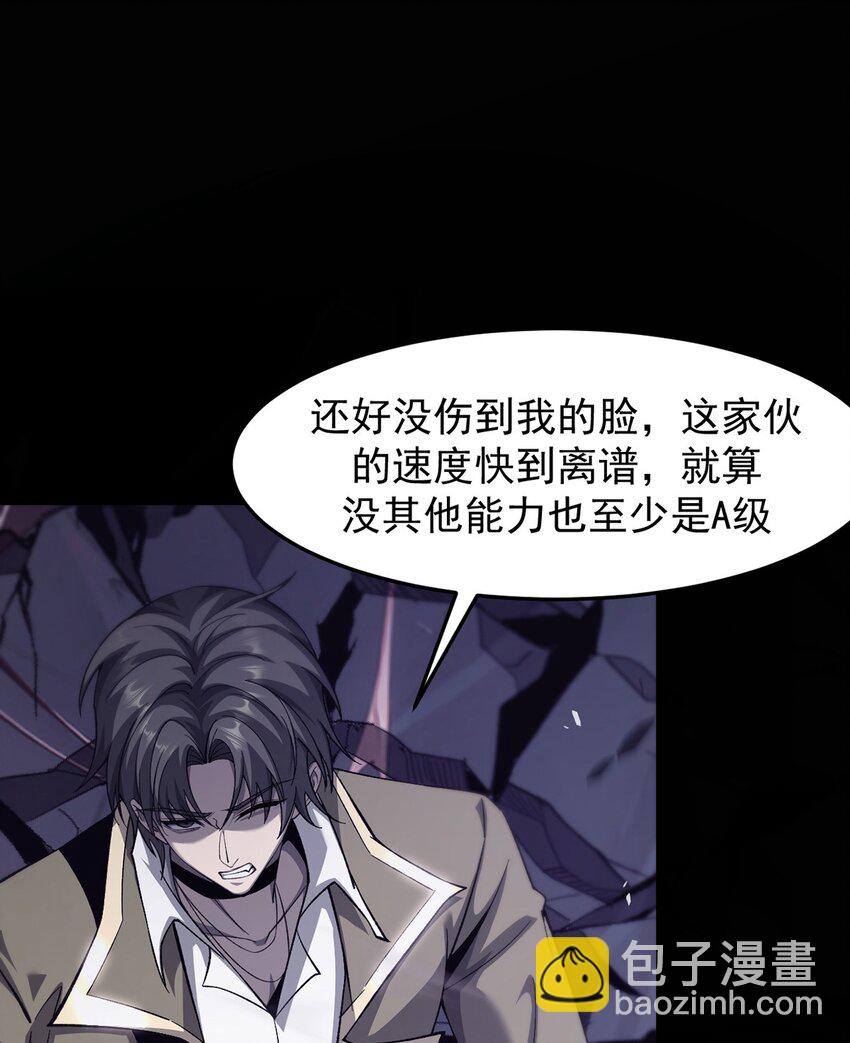 030 魔化&middot;不死(1/2)-第31话