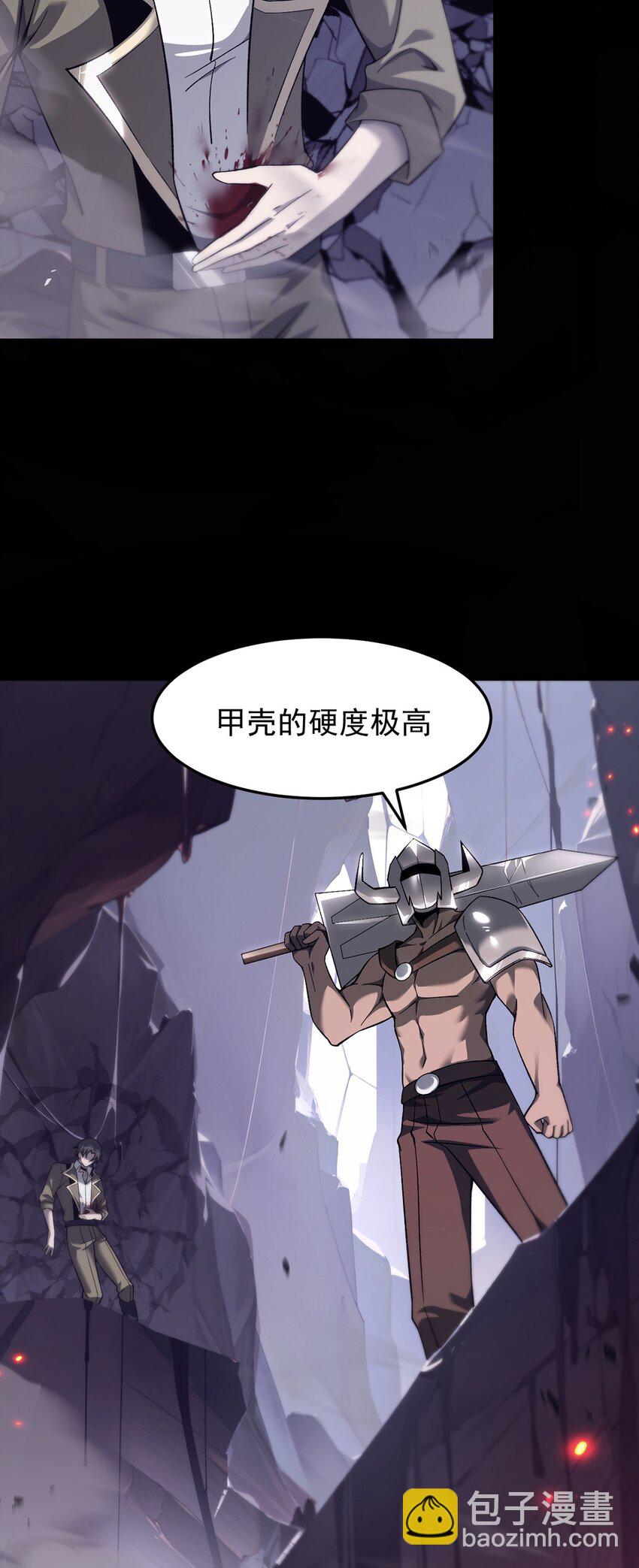 030 魔化&middot;不死(1/2)-第31话