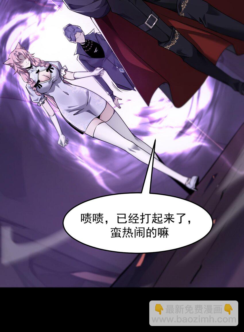 030 魔化&middot;不死(1/2)-第31话