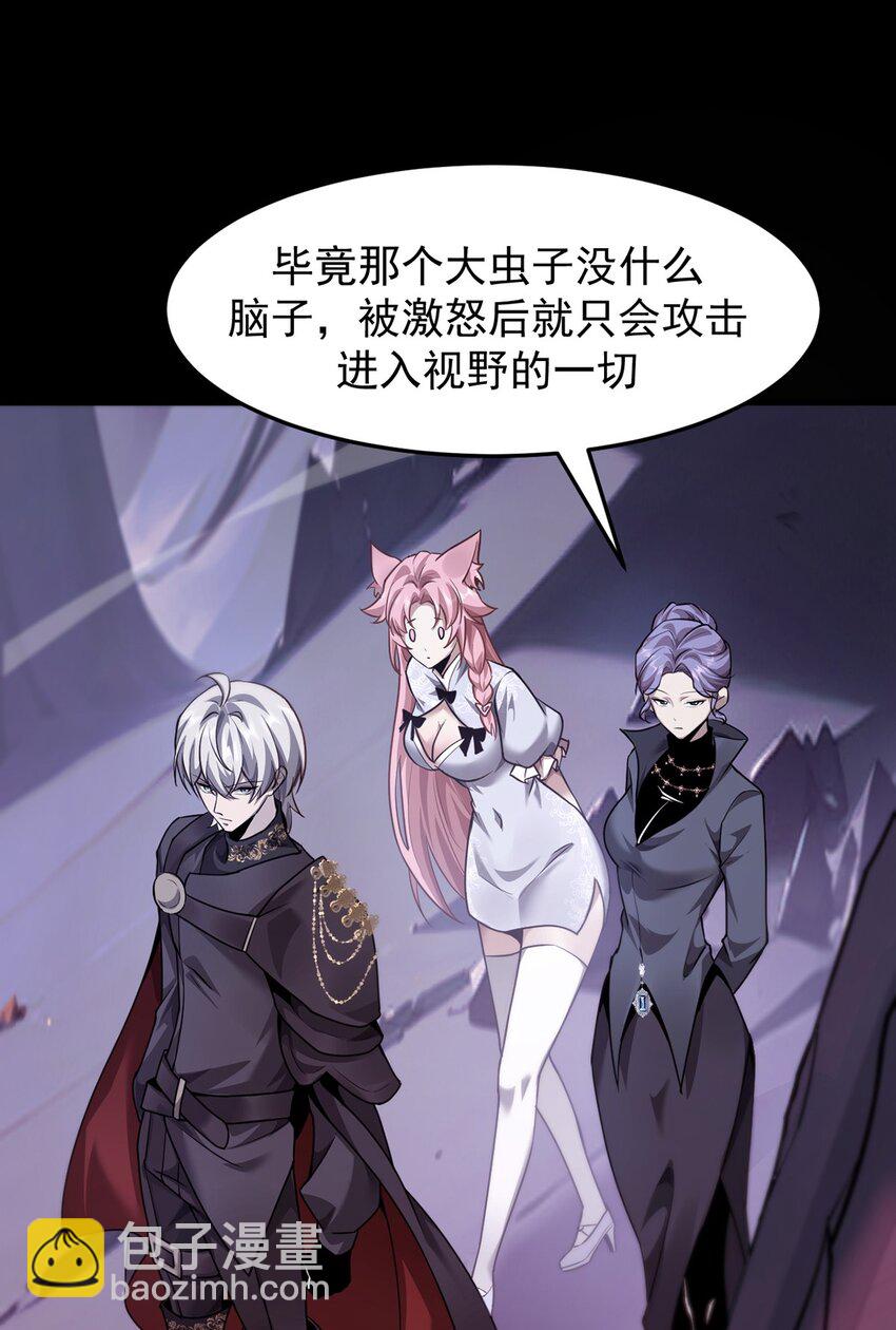 030 魔化&middot;不死(1/2)-第31话