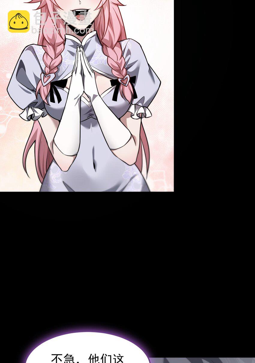 030 魔化&middot;不死(1/2)-第31话