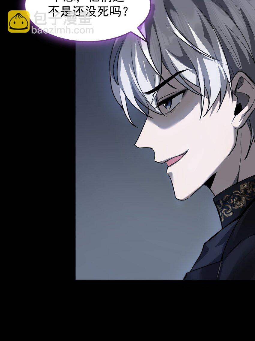 030 魔化&middot;不死(1/2)-第31话