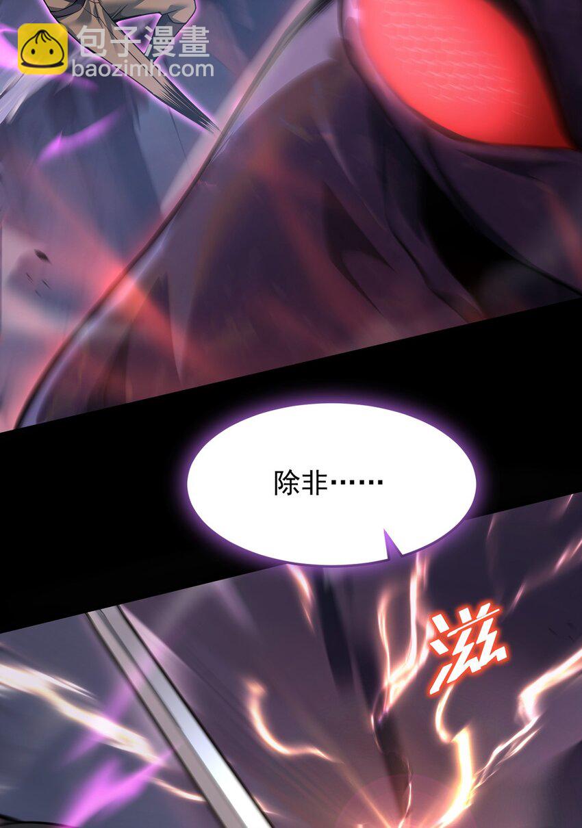 030 魔化&middot;不死(1/2)-第31话