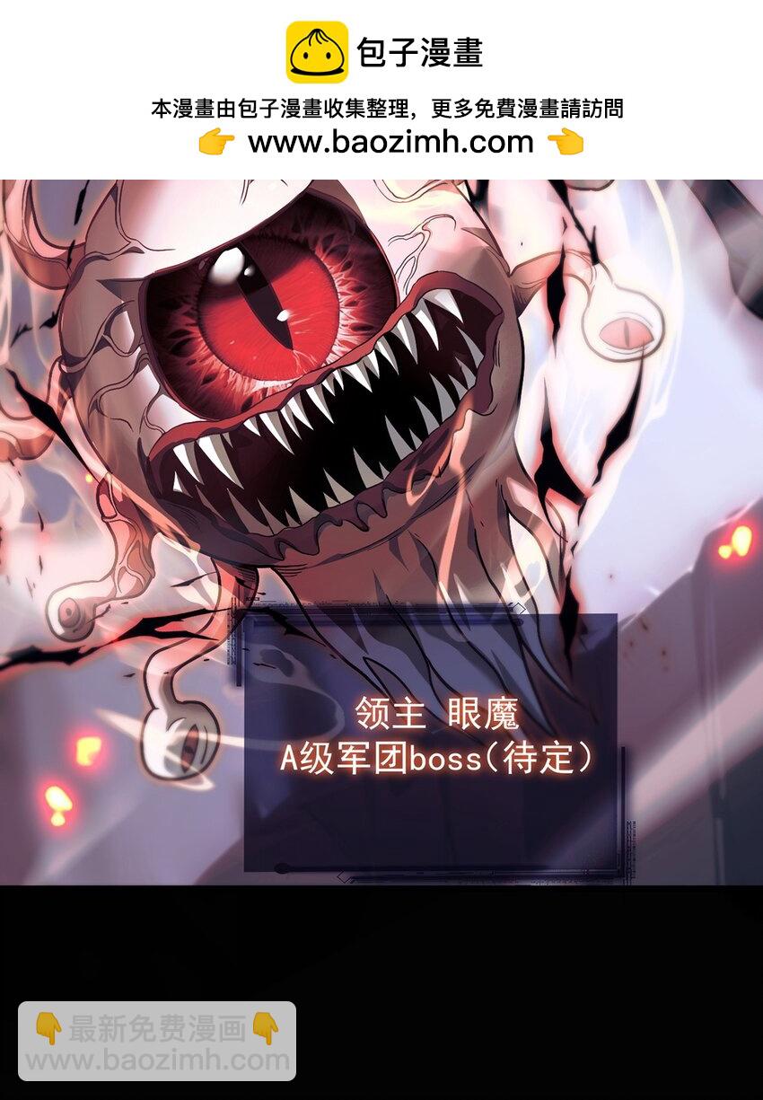 030 魔化&middot;不死(1/2)-第31话