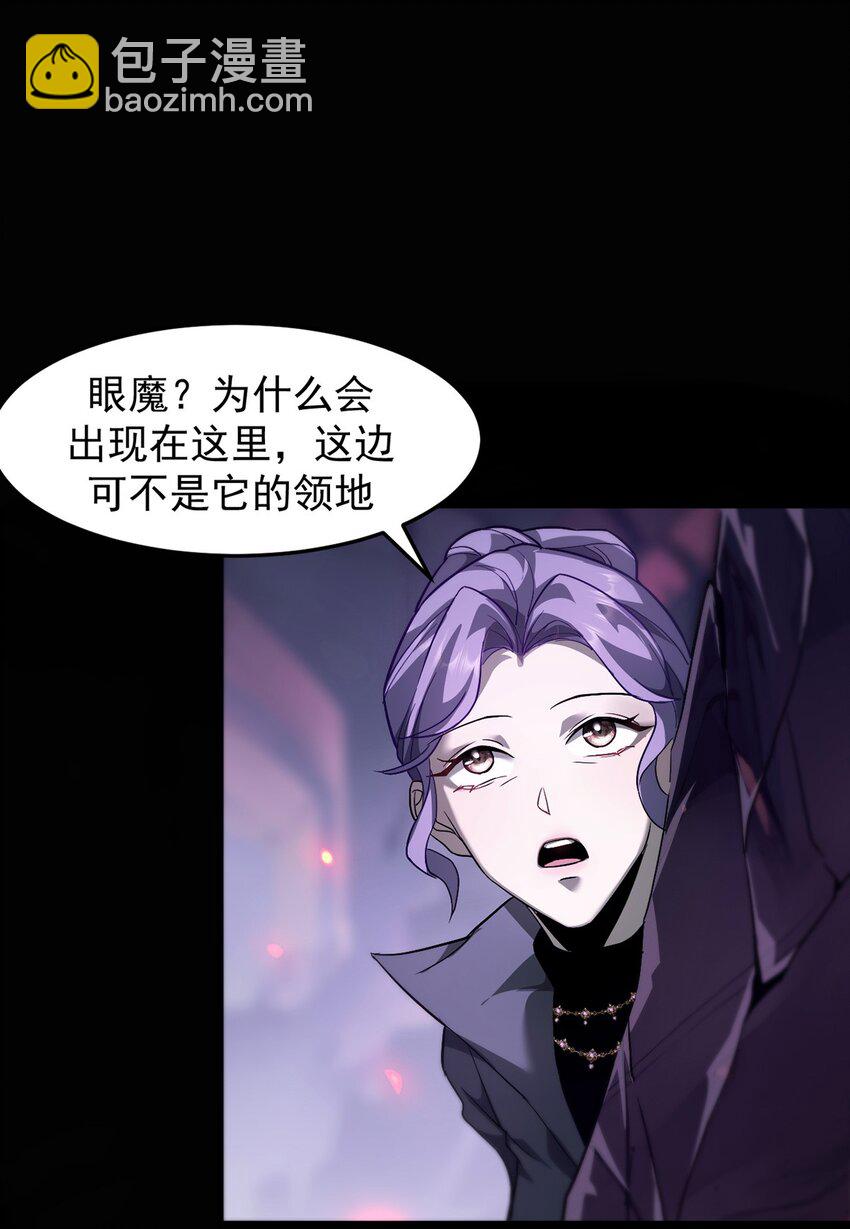 030 魔化&middot;不死(1/2)-第31话