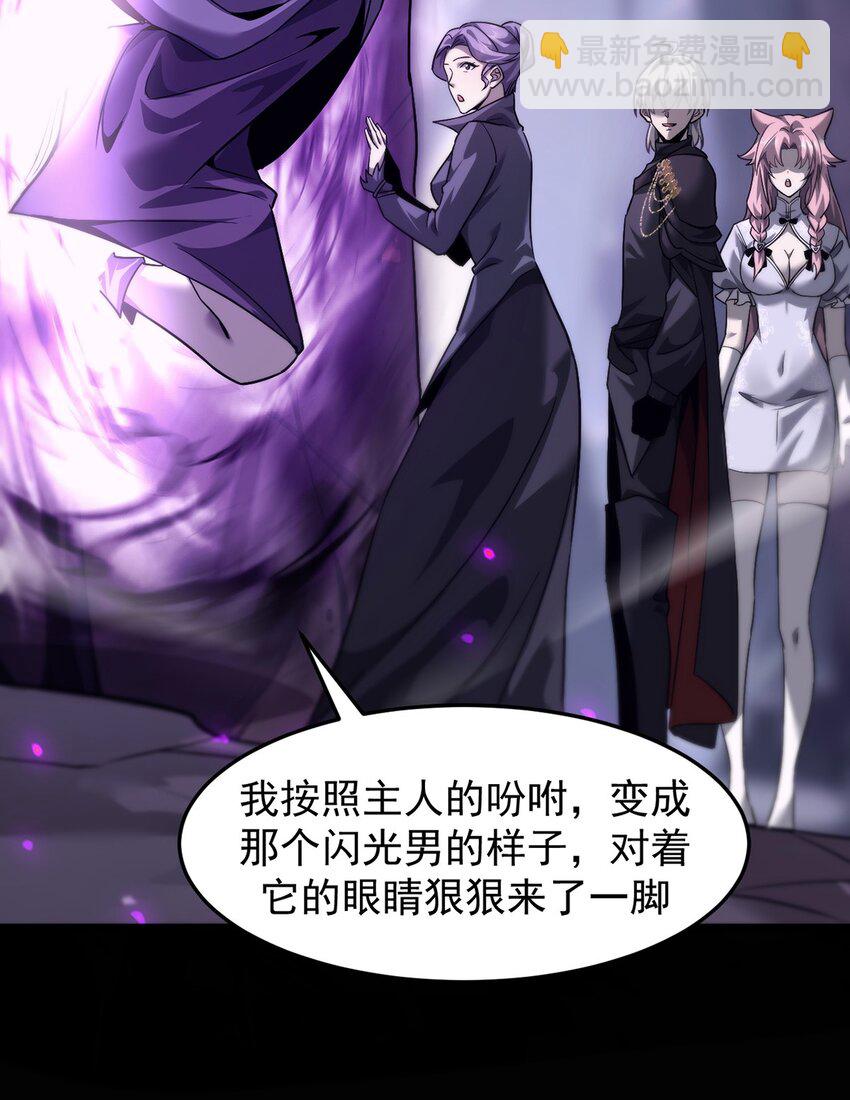 030 魔化&middot;不死(1/2)-第31话