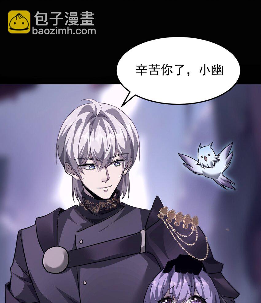 030 魔化&middot;不死(1/2)-第31话