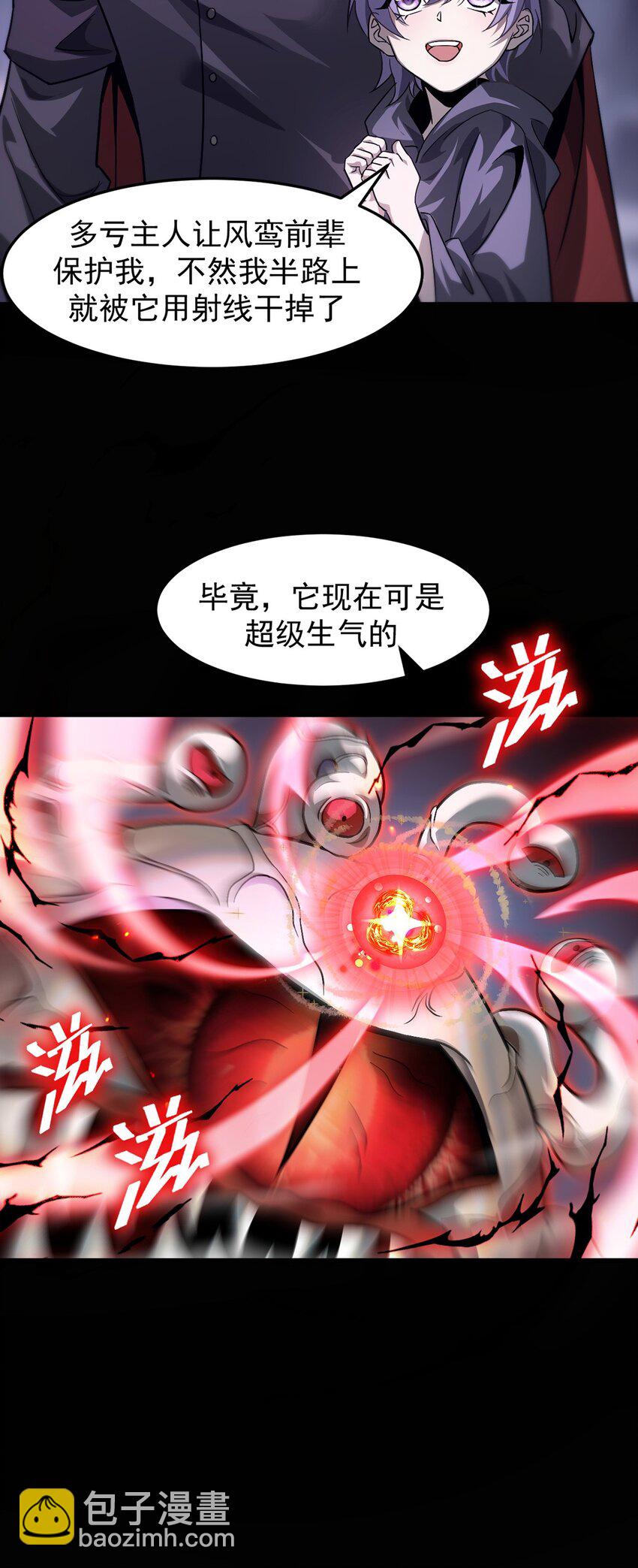 030 魔化&middot;不死(1/2)-第31话