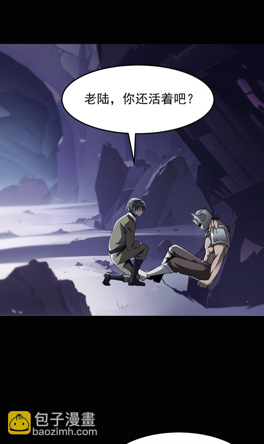 030 魔化&middot;不死(1/2)-第31话