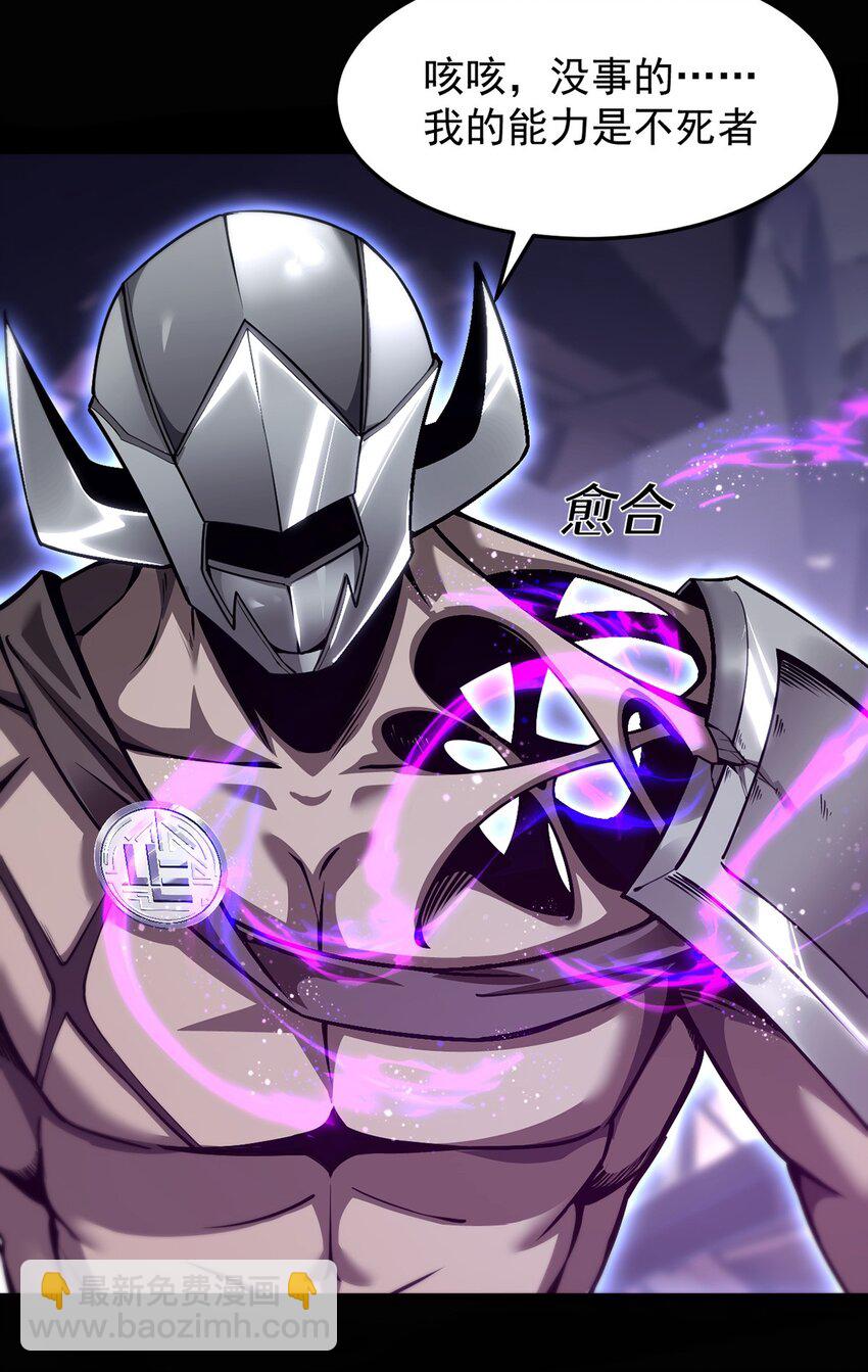 030 魔化&middot;不死(1/2)-第31话