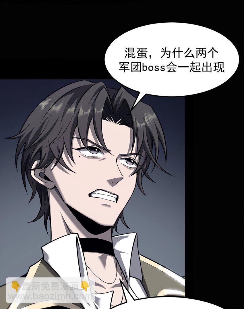 030 魔化&middot;不死(1/2)-第31话