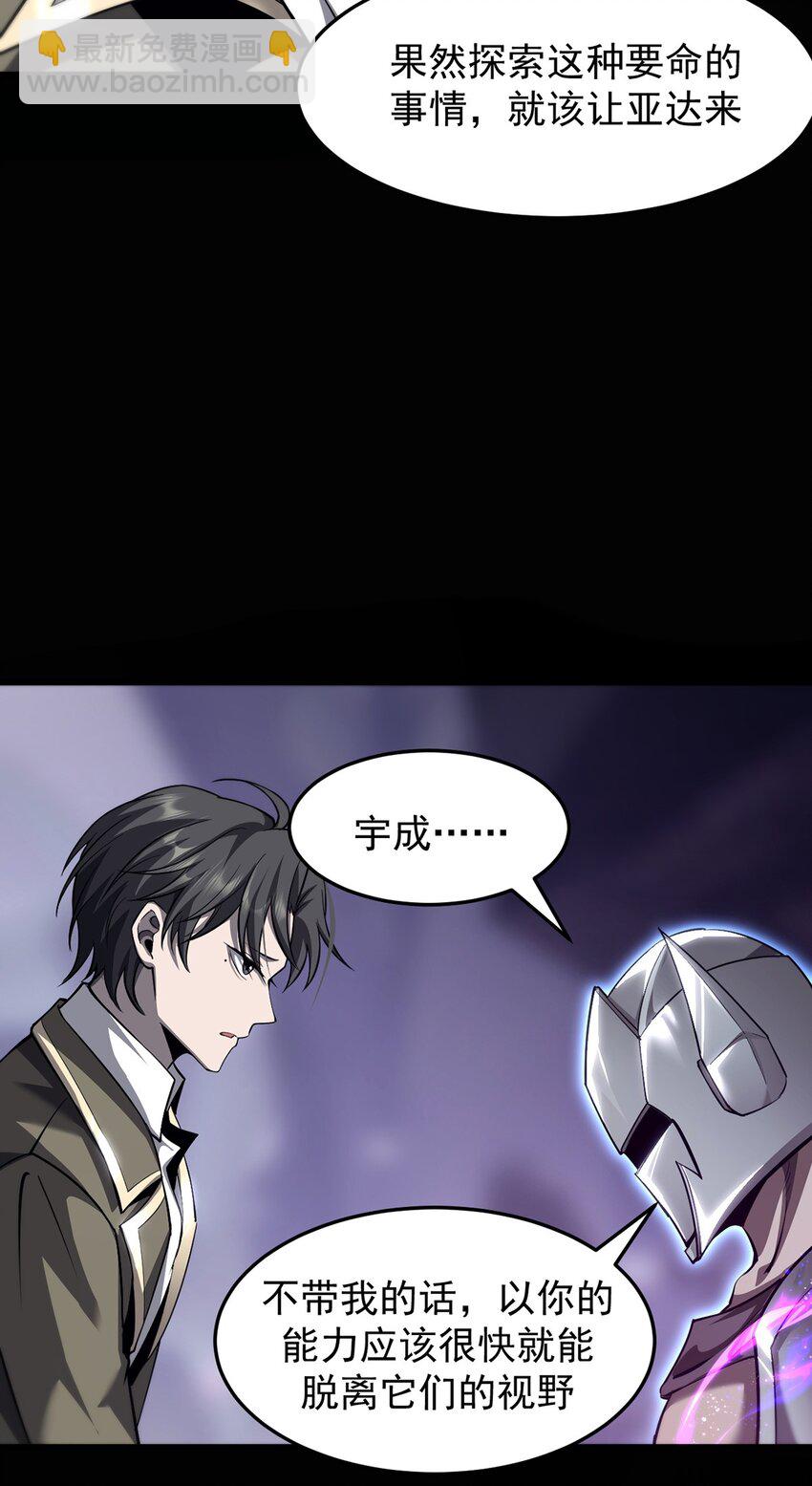 030 魔化&middot;不死(1/2)-第31话